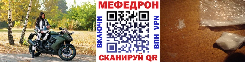 что такое наркотик  Магнитогорск  Мефедрон мука 
