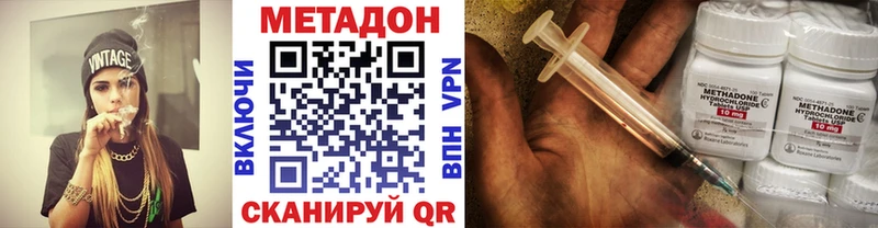omg   Магнитогорск  МЕТАДОН кристалл 